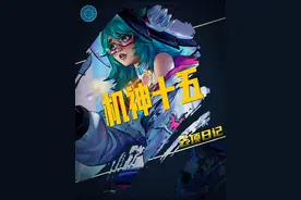 【云顶日记】机神十五生日礼物送分海克斯拿了就吃 #云顶之弈S14视频封面