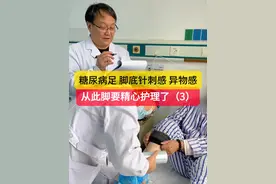 糖尿病如果脚底出现异物感，比如像穿厚底鞋、踩棉花要警惕了~ 糖尿病不可怕，可怕的是其引起的并发症。#糖尿病足 #糖足 #糖尿病并发症