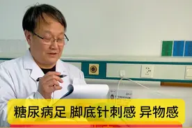 糖尿病如果脚底出现异物感，比如像穿厚底鞋、踩棉花要警惕了~ 糖尿病不可怕，可怕的是其引起的并发症。#糖尿病足 #糖足 #糖尿病并发症视频封面