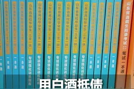 中公教育“不过包退”退费风波持续发酵（3）。10月17日，济南。面对学员退费诉求，工作人员提出用白酒、陈皮抵债?#中公教育不退款 #中公教育视频封面