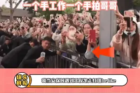 #红毯安保边挡粉丝边拍王俊凯  完全是在演我哈哈哈#王俊凯 #平遥国际电影展视频封面