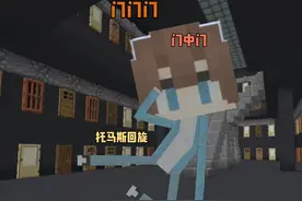 清除颜色 #我的世界 #mc