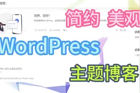 【网站搭建】教你搭建一个简约美观主题的博客！视频封面