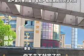 2月6日（通报），男子举报中学提前开学被教育厅回怼：“你不去就完了，有什么好举报的”，#安徽 省教育厅：暂停涉事值班当事人工作，将严肃问责，督导各校严格依规执行开学时间#通报 #开学视频封面