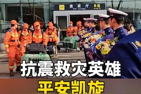 致敬！12月28日，山东济南。驰援甘肃抗震救灾的英雄凯旋，山东消防9人6犬平安返回 #山东dou知道 #英雄凯旋 #消防视频封面