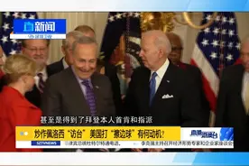 假如佩洛西要是真的到访台湾，那美方的目的和动机又会是什么？视频封面