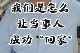 违法指定监居到当事人回家——我是怎么做的 #刑事辩护 #指定居所监视居住 #不批捕 #取保候审视频封面