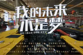 #山东春晚挖掘机跳舞  最适合奋斗者的歌来了视频封面