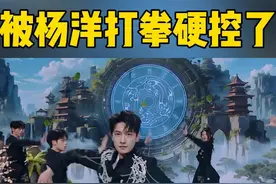 #被杨洋打拳硬控了  #杨洋武打戏帅就完事  谁懂#杨洋  这个出场秀的含金量有多高！一身新中式穿搭仙气拉满，打拳干净利落，身段优越笔挺，帅得很轻松~#你好星期六