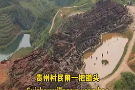 贵州一村民用锄头无意间竟挖出一万年前的红石林#贵州红石林 #航拍下的中国 #内容启发搜索视频封面