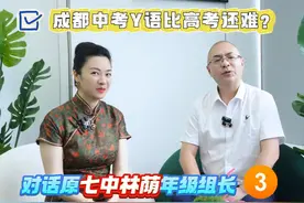 成都中考英语比高考还难？#英语学习 #速成班视频封面
