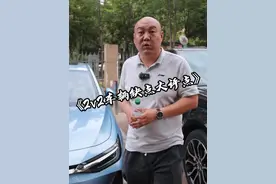 说完优点咱再来说说缺点，当然这个评价是基于价位基于性价比的#雅阁混动  #秦L  #风云A8  #雷凌双擎