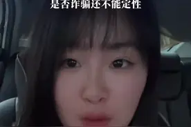 女子称修浸水手机被收1720元，疑遭遇商家“消费诈骗”，三亚市监：已联系双方处理，是否诈骗还不能定性#媒体精选计划 #手机 #维修 #三亚