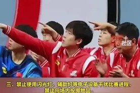 3月11日，中国乒协发布文明观赛倡议。为维护乒乓球运动健康发展，营造良好的赛场秩序，提出了8条具体倡议内容，涵盖赛场纪律、观众行为规范及网络言论管理等方面。视频封面