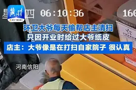 环卫大爷每天偷帮店主清扫，只因开业时给过大爷纸皮。店主：大爷像是在打扫自家院子 很认真 （原创）#环卫工人 @体彩大璐