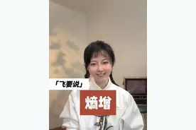 什么是人往高处走？水往低处流？ 熵增 负熵 热寂 #飞要说  #极端天象  #抖音精选计划  #独立思考  
薛定谔找猫去了。#艺术在抖音视频封面