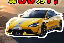 零百加速1.98秒，太快了。。。 #小米SU7Ultra #纽北赛道 #小米汽车 #小米发布会 #雷军视频封面
