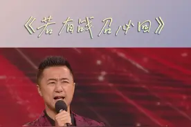 歌手师鹏的一首《若有战召必回》，歌声奏出他们心底的信念，他们用心声重塑人生，用信仰铸就使命！#为爱而歌 