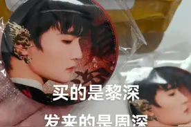 买黎深谷子收到周深 #黎深 #周深 #谷子 #恋与深空 #恋与深空黎深视频封面