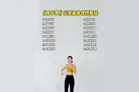 大家说兔子舞完整版暴汗吗？1遍轻松暴汗，3遍暴瘦全身！减肥逆袭健康瘦身一起来吧！#减肥 #兔子舞 #逆袭 #运动的人先享受春天 #给运动来亿点多巴胺 @抖音短视频