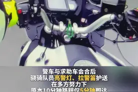 垫江“渝警骁骑”紧急护送断腿伤者#重庆垫江视频封面