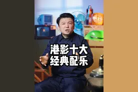 港影十大经典配乐，旋律一响，全是回忆杀！ #港乐 #港乐经典 #声生不息大湾区季 #汉咖