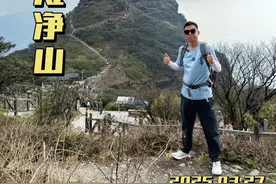 爬一次贵州梵净山到底有多难？全程徒步登顶到底需要多长时间？ #贵州 #梵净山 #户外徒步登山 #旅游攻略 #万物皆可种草搜
