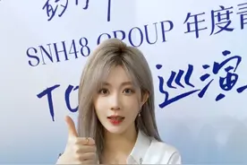 我们大家一起欢迎这位”外地朋友“第一次到广州做客！#郑丹妮 #GNZ48 #snh48top16巡演 #小心视频封面