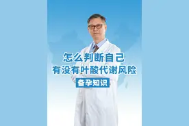 怀孕叶酸怎么吃，叶酸代谢风险有必要查吗，我们要综合评估。 大部分人备孕补充足够普通叶酸就可以了，叶酸代谢检查也不是孕前检查必选项。但是有过不良孕史，叶酸代谢中高风险，叶酸酶的活性差，叶酸的补充方案是不一样的，不能一概而论。#备孕#孕前检查 #叶酸代谢风险 #叶酸代谢障碍 #硬核健康科普行动