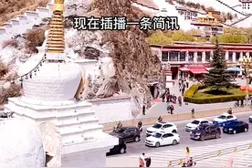 三年了，我们终于等到解封了！可以出发去西藏了，你准备好了吗？#318川藏线#西藏旅游