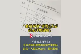 不止幼儿园学生！#多名老师也被测出血铅严重超标  ，最高一人超500μg/g，超标数倍 #血铅  #添加剂  #食品安全  #甘肃天水