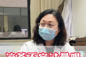 凉茶不宜过量喝 影响身体伤脾胃#中医 #广东 #凉茶 #健康 #何婉婉医生视频封面