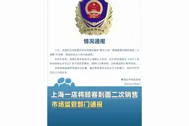 7月5日（报道）上海一面馆被曝将顾客的剩面二次销售，市场监管部门通报#大象主播说