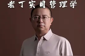 避免内卷的唯一办法是什么？
#制造业 #工厂管理 #精工智能 #高胜咨询 #内卷视频封面