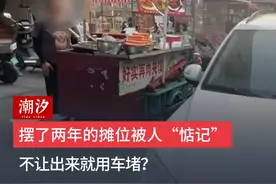 6月16日江苏发布，摆了两年的摊位被人“惦记”，不让出来就换着车“堵门”？# 社会百态 # 摆摊