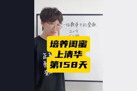 叠数计算大招，比计算器都快！#数学思维#小学数学#趣味数学#青少年学科知识讲堂#抖音数学科普视频封面