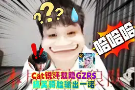 Cat锐评敖隐狗仗人势，骑脸输出一诺：变个龙就是装， 有种杀了我视频封面