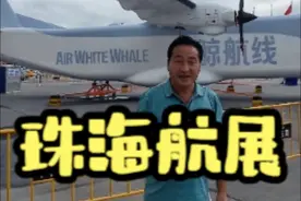 珠海航展 世界排名前三的中国珠海航展完美收官，两年后珠海再见视频封面