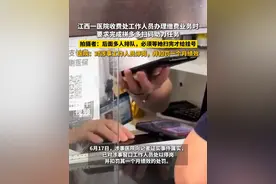 江西一医院收费处工作人员办理缴费业务时，要求完成拼多多扫码助力任务，拍摄者：后面多人排队，必须等她扫完才给挂号。医院：对涉事工作人员停岗，并扣罚一个月绩效#砍一刀 #意不意外 #民生关注