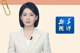 新华视评｜浪费之风务必狠刹视频封面