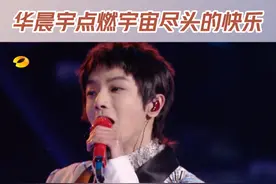#华晨宇点燃宇宙尽头的快乐星球上的玫瑰花束，是浪漫的代名词～行星环绕，湖南春晚代言人#华晨宇 站在银河中唱歌！和花花一起Hu Ha Hei Hu忘掉烦恼，拥抱快乐与自由，迎接来自银河的祝福吧！#藏在传统文化中的年味儿   #抖音龙年好戏大赏 #湖南卫视春晚