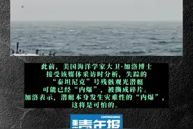 最新！“泰坦”潜水器可能还有救？3800米深海传来敲击声......#热点 #热点新闻事件视频封面