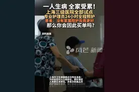 上海三级医院全部试点：不要家属陪，专业护理员24小时全程照护。患者：没有家属陪护反而更好，那么你会因此买单吗？#医者仁心敬佑生命 #社会百态 #专业护理员视频封面