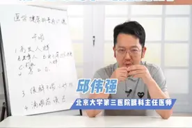 眼睛有炎症了需要买消炎的眼药水吗#眼睛 #眼药水 #科普 @抖音短视频视频封面