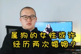 为什么说#属狗的女人 #一生中 或许有#经历过两次婚姻 #十二属相视频封面