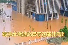 洪水退去，被浸泡过的房子是否还能居住？湖南省建科院助力平江灾后重建 修复“体检”一样不能少！#湖南省建科院助力平江灾后重建视频封面