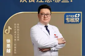 骨折康复期间，饮食需要注意那些事情？ #医疗健康专家说 #骨折日常管理 #骨折视频封面