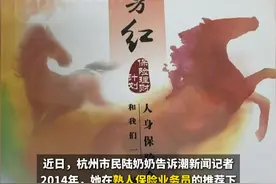 老人给7岁孙女买保险，10年后发现要等到孙女60岁才能取出。老人：销售说18岁可以连本带利拿钱，现在退保不仅拿不回本金，10年利息也打了水漂视频封面