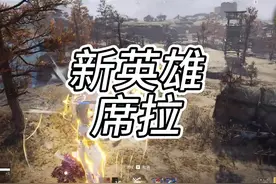 新英雄席拉实机演示 技能讲解 #劫无止境 #永劫无间新英雄席拉