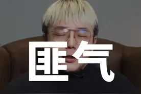 吸引力爆表的男人都有一把利器：匪气！ #情感 #恋爱技巧视频封面